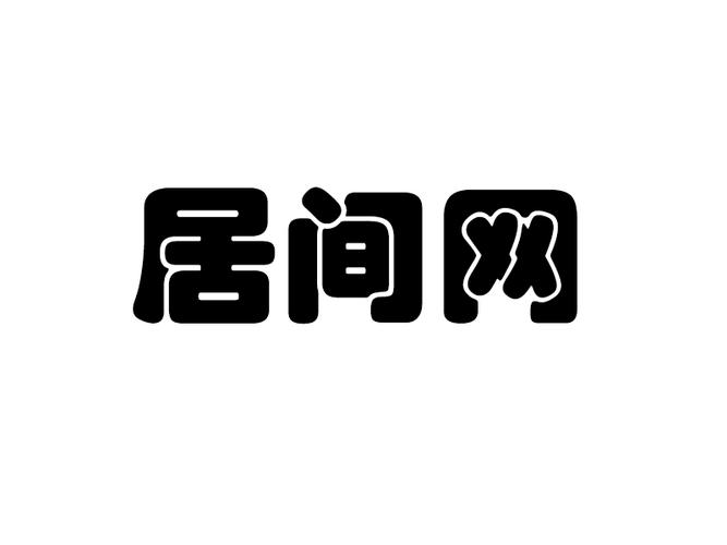 廈門房地產交易居間 流程、合規與風險防范